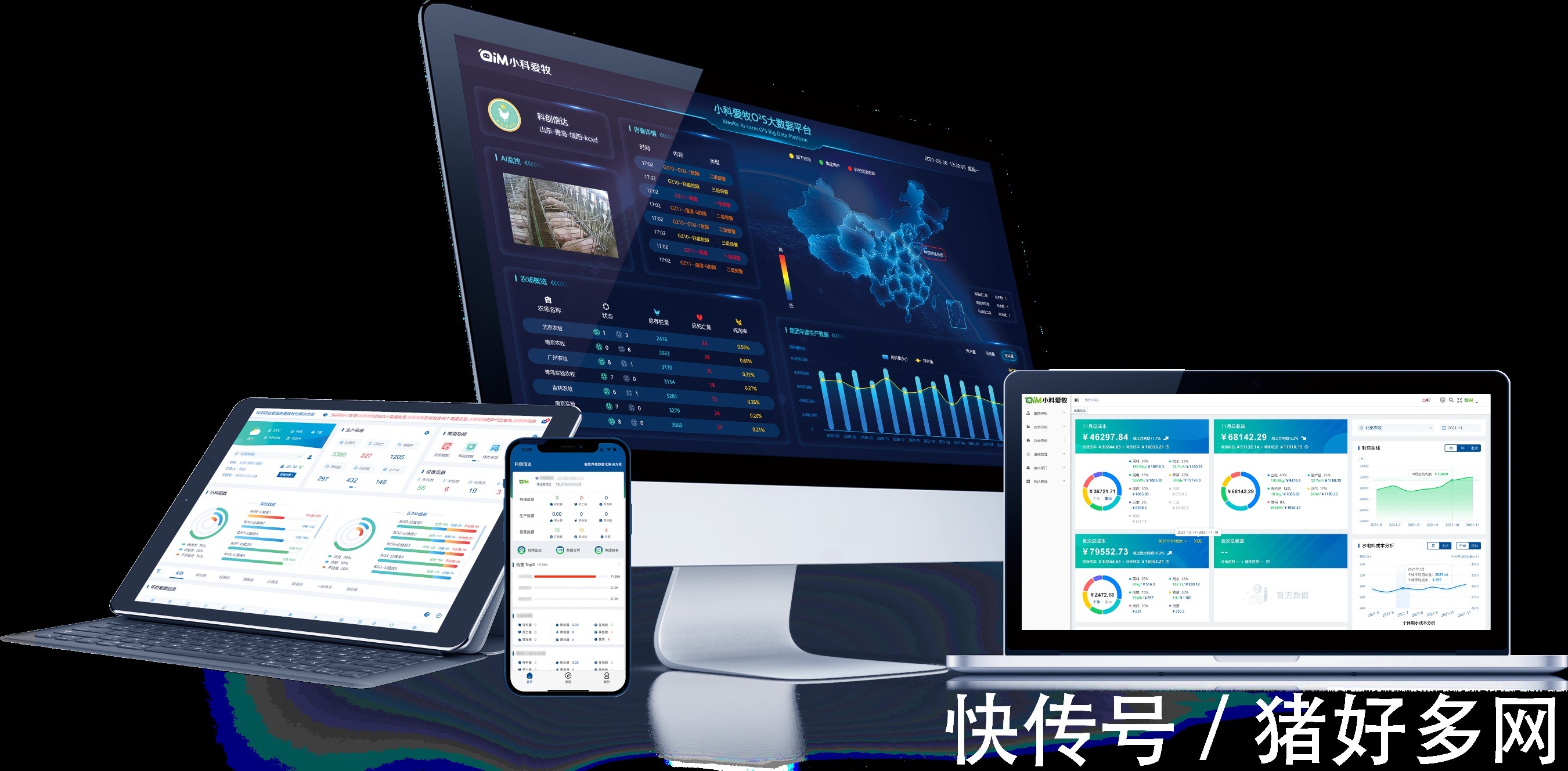 未來科技賦能畜牧業 5G與人工智能的變革之路