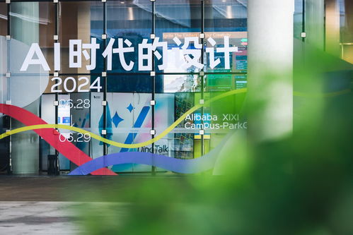 D20全球設計院長峰會啟幕 阿里國際AI設計產品“堆友”教育版正式上線